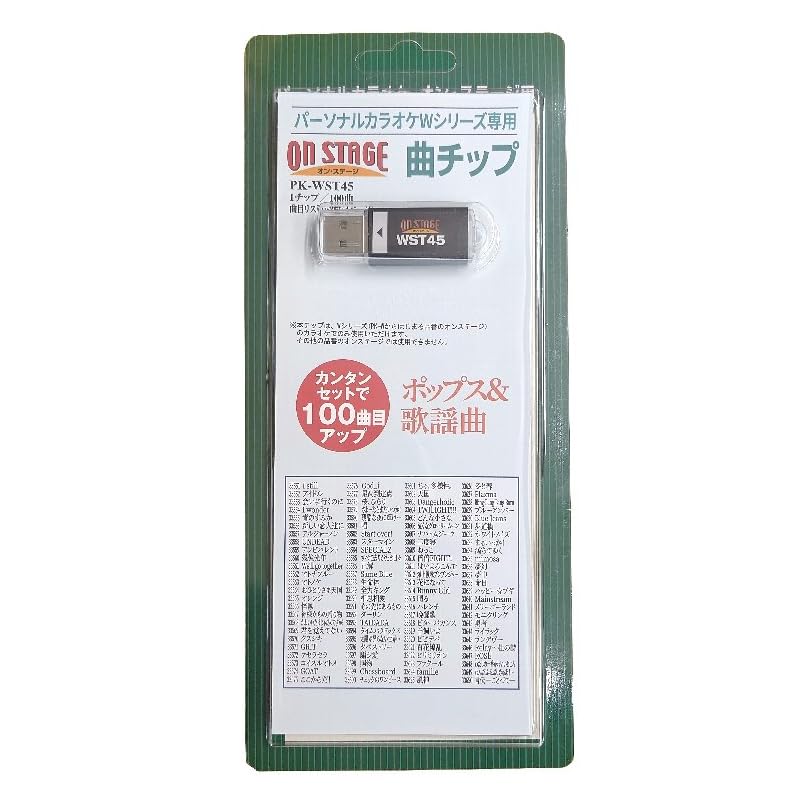 Amazon.co.jp: オン・ステージ お家カラオケ 家庭用パーソナルカラオケ
